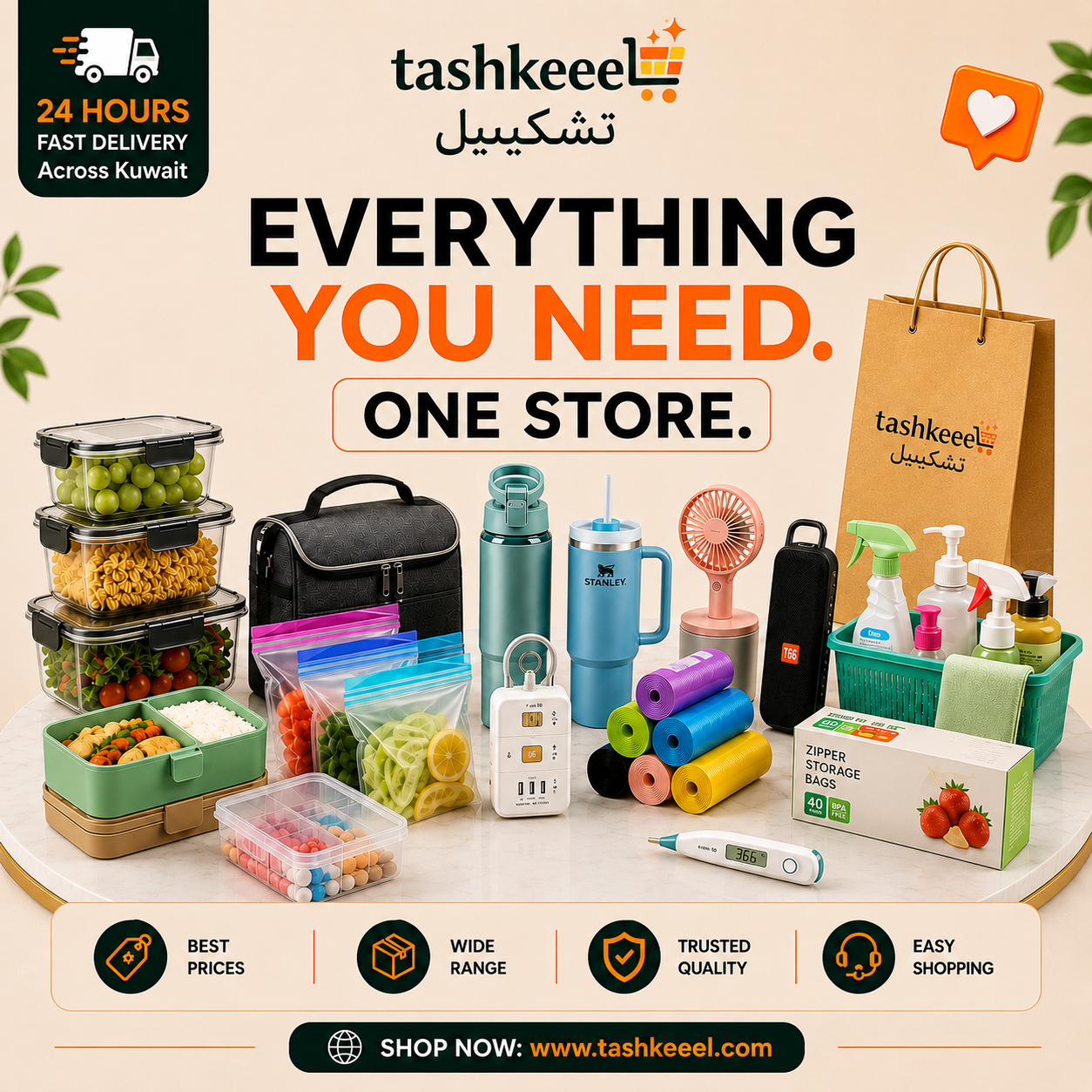 Tashkeeel Online Store Kuwait ad preview