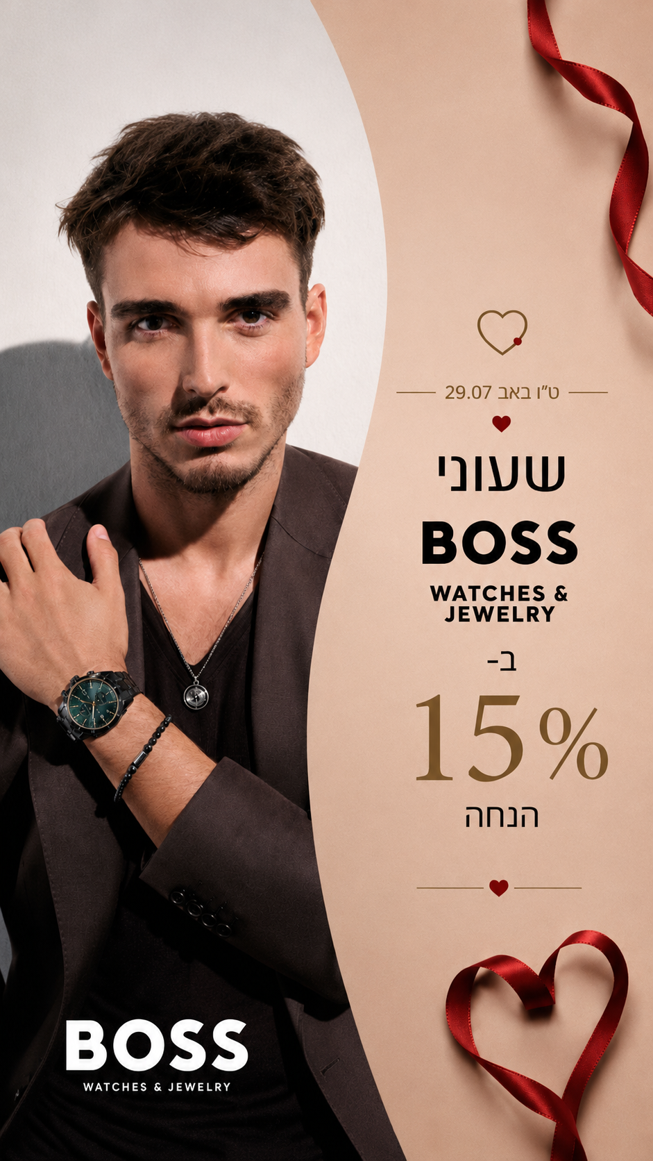 Impress Watches ad preview