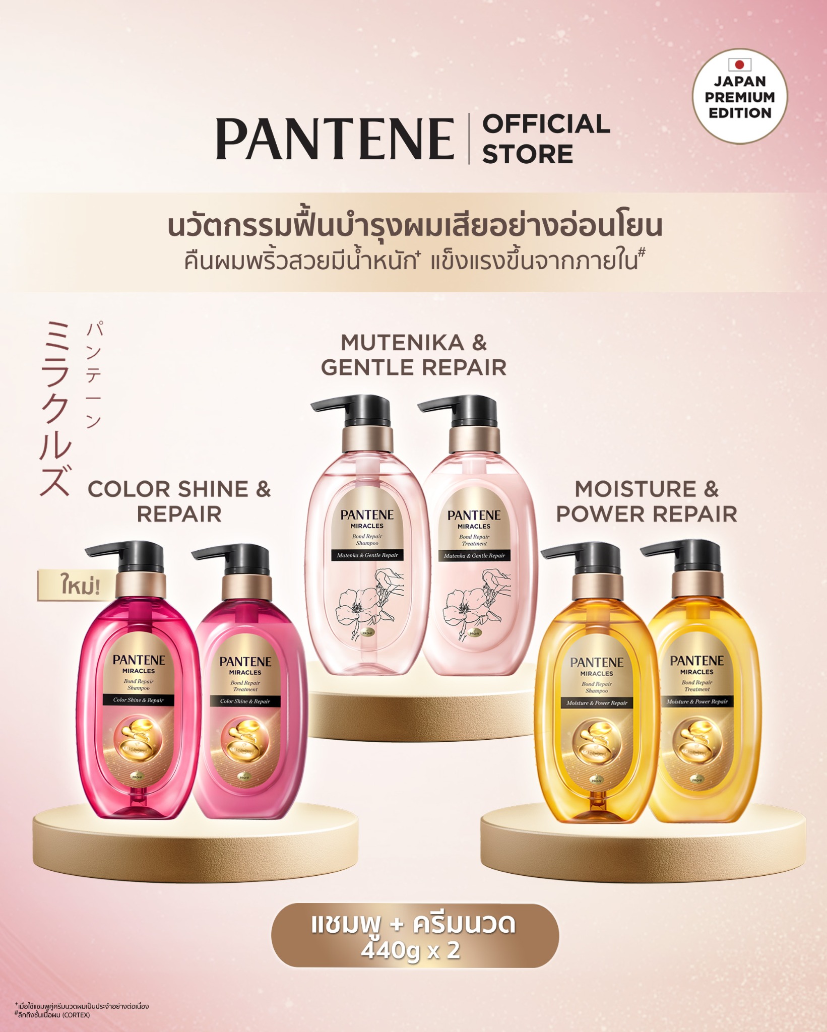 Pantene Thailand ad preview