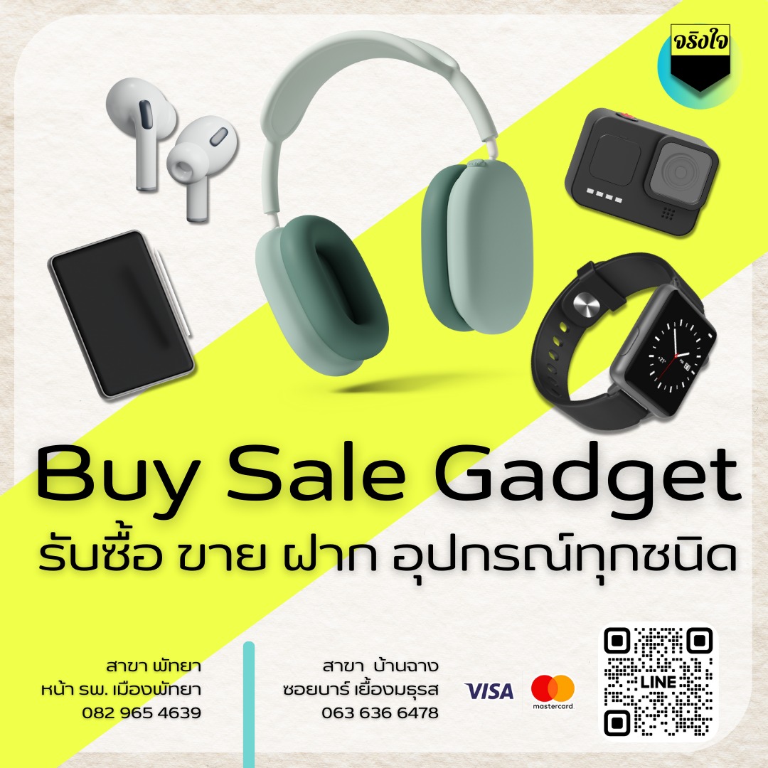 จริงใจ ขายฝาก JingJai PawnShop ad preview