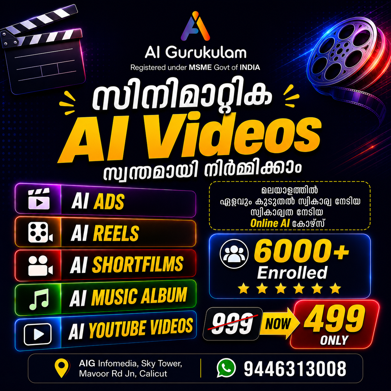 AI Gurukulam ad preview