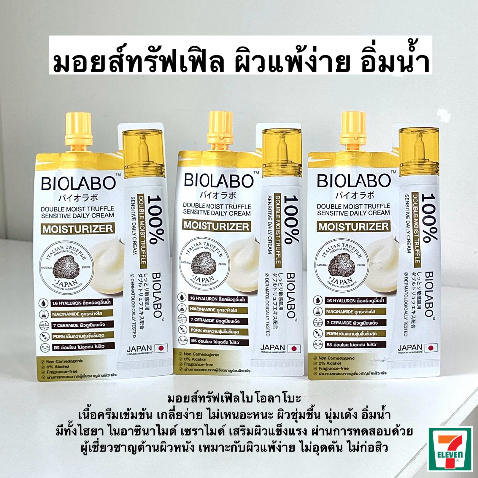 รีวิวสาวหมวย ad preview