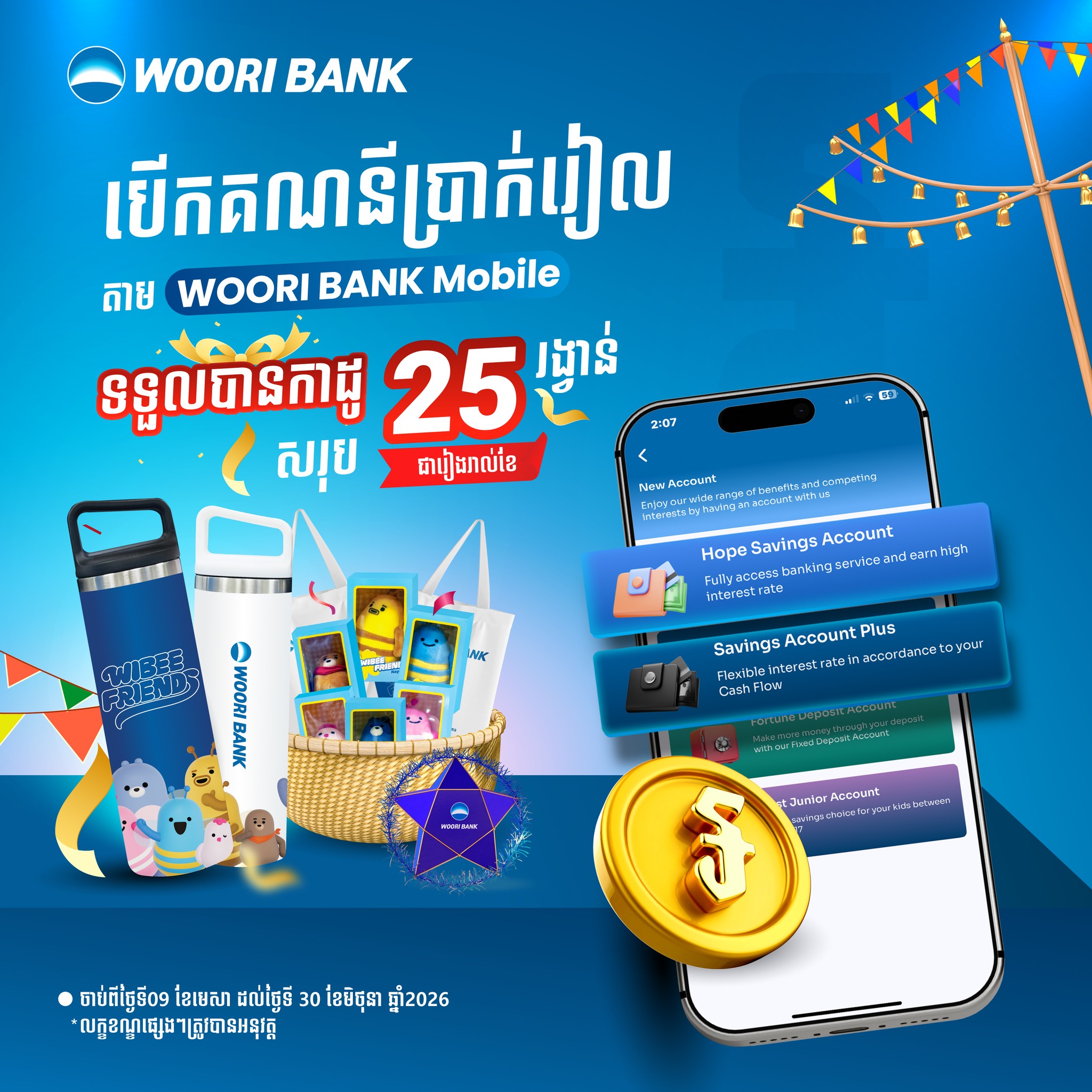 Woori Bank Cambodia ad preview